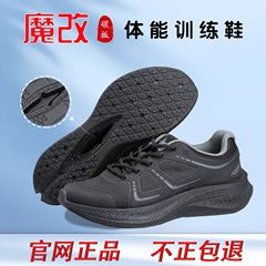2025 マジック改造体力トレーニングシューズカーボンプレート超軽量耐摩耗性高弾性ランニングシューズ評価爆発改造体力トレーニングシューズ