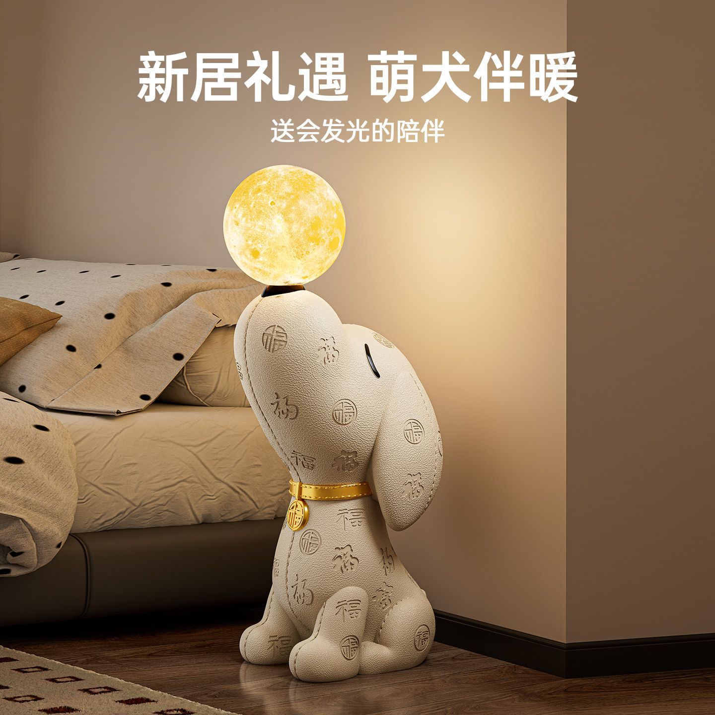 Living Room Floor-Standing Ornaments Beagle Luminous Audio Tv Cabinet Sofa Home Decoration Housewarming Gift
