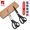 sewing scissors clothing scissors Tailoring household sewing Crop manual scissors Fabric scissors 8-9-10-11-12 inch