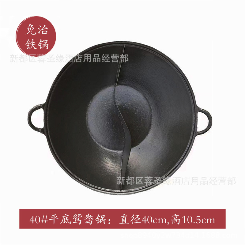 40cm flat-bottomed mandarin duck pot (induction cooker available)