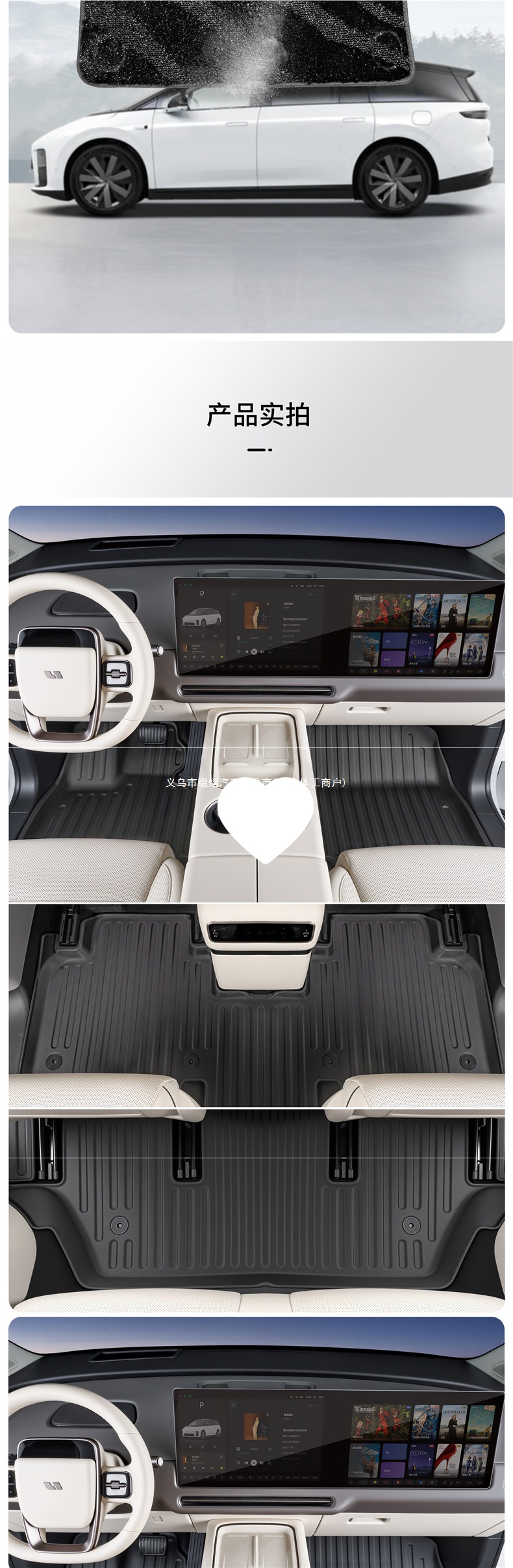 Suitable for Ideal i6/i8 car models: TPE starry sky carpet, trunk mat, and backrest pad accessories