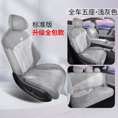 2027 Changan Deep Blue S05 dedicated Rams car seat cushions, full-coverage seat covers, all-season seat covers (Modelə uyğun (Original) oturacaq örtükləri) - light-grey-rams-upgraded-full-coverage-standard-edition-deep-blue-s05