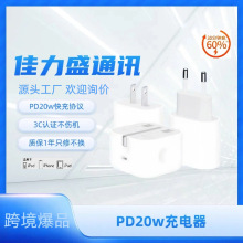 PD20W充电器 3C认证快充头快充线 适用于iPhone中规美规欧规英规