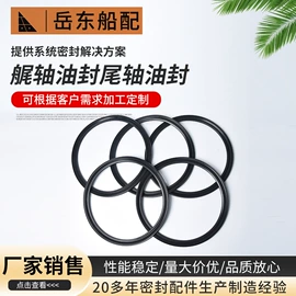 橡胶密封圈;其他船舶配件;船用五金配件