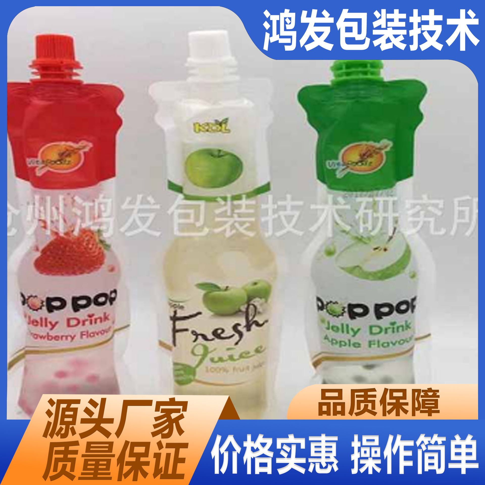 HF-ZLD-D豆浆自立袋豆浆自立袋灌装机全自动豆浆自立袋灌装机