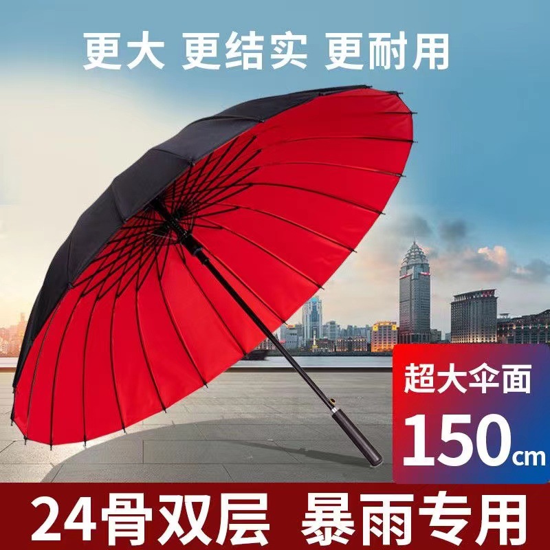 24股雨伞大号双层耐结实长杆商务防晒学生防风暴雨新款晴雨两用伞