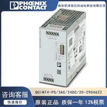 �����˹���ص�ԴQUINT4-PS/3AC/24DC/20-2904622ԭװ��Ʒ 3��20A