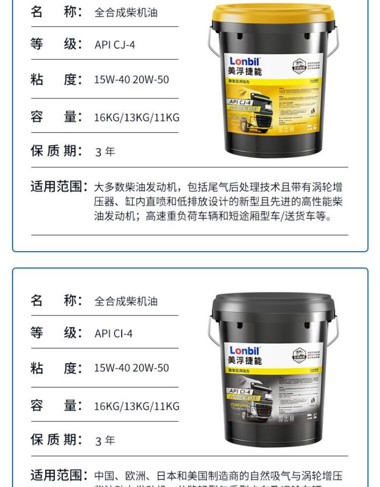 Suitable for fully synthetic CI-4 diesel engine oil 20W50 genuine product, other 8-liter large containers, other 5W40 for National VI trucks
