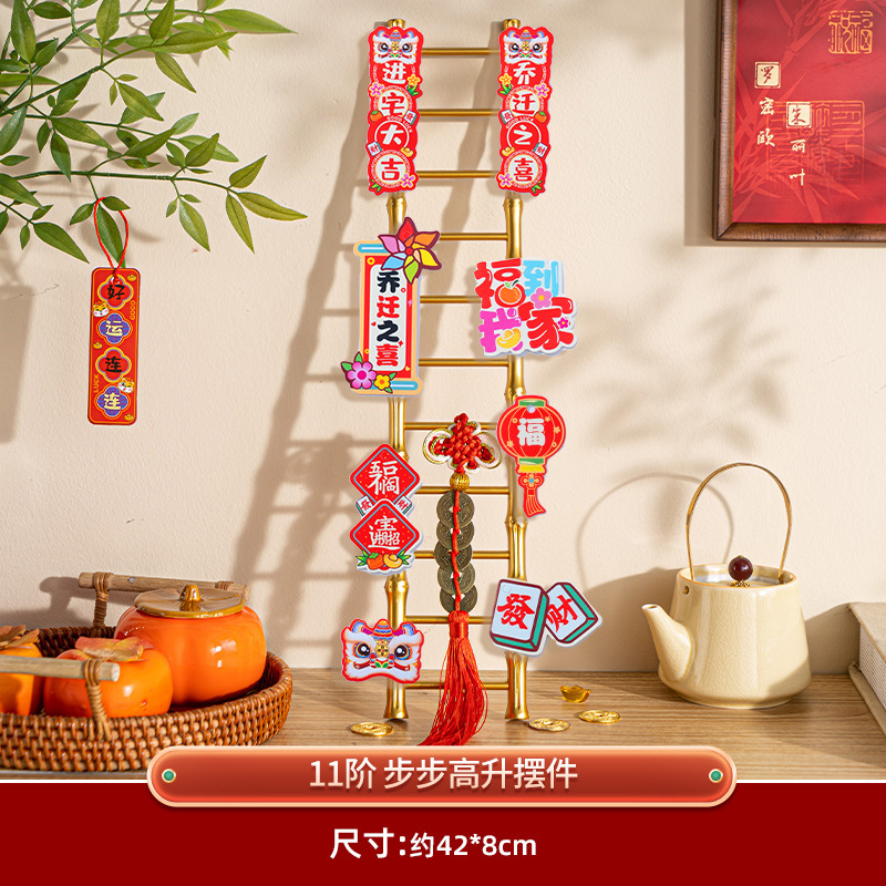 행운을 빌어요 - 11단 황금사다리 세트