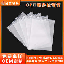 可滑动拉头拉链袋 文胸内衣裤包装袋印刷 cpe双面磨砂服装拉链袋