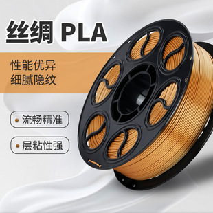 Fast Pla Silk 3D Filament Printing Gold 1.75Mm/1Kg Neatly Arranged 3D Printing Filament