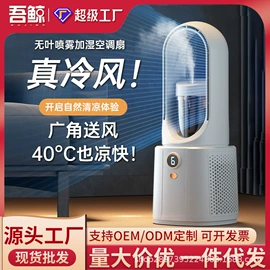 电子灭蚊器;USB风扇;发热垫