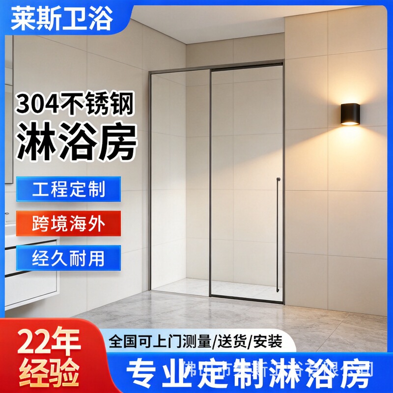 304 stainless steel, minimalist, narrow-framed sliding door for shower enclosures, custom-made for bathroom wet and dry area separation 304 stainless steel, minimalist, narrow-framed sliding door for shower enclosures, custom-made for bathroom wet and dry area separation