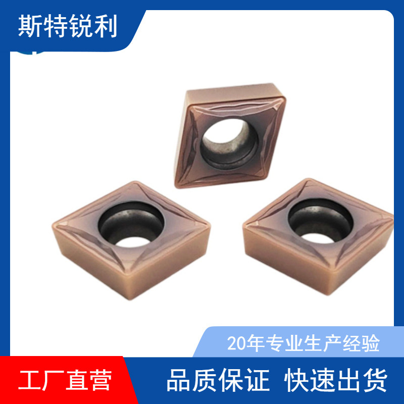 DCMT11T304HQ/11T308HQ PR930 CA5525 TN60菱形镗孔内孔数控刀片