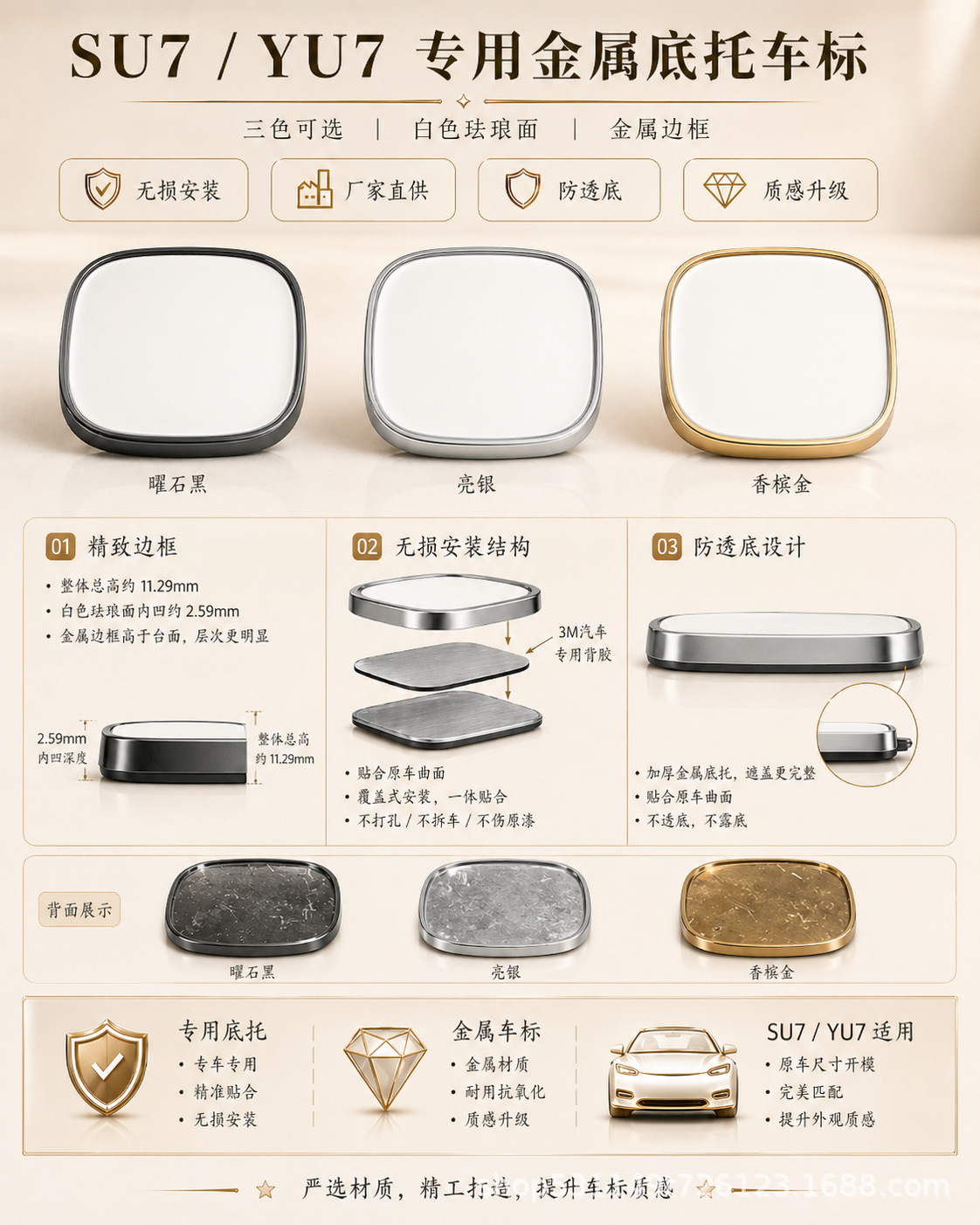 Suitable for Xiaomi Cars, Filigree Enamel Car Logo Special Base Plate, Non-Damaging Installation, Anti-Transparent Metal Car Logo Su7Yu7
