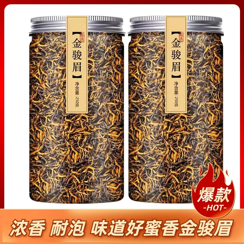 Чай черный 2025 года, листовой, оптом, с медовым ароматом, в пакетиках, сильный вкус, в банках, сорт Цзиньцзюньмэй