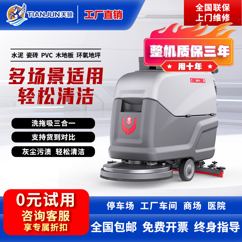 Tianjun Hand-Push Floor Scrubber Commercial Industrial Sweeping Robot with Suction and Mopping Functions Factory Electric Cleaning Floor Scrubber
