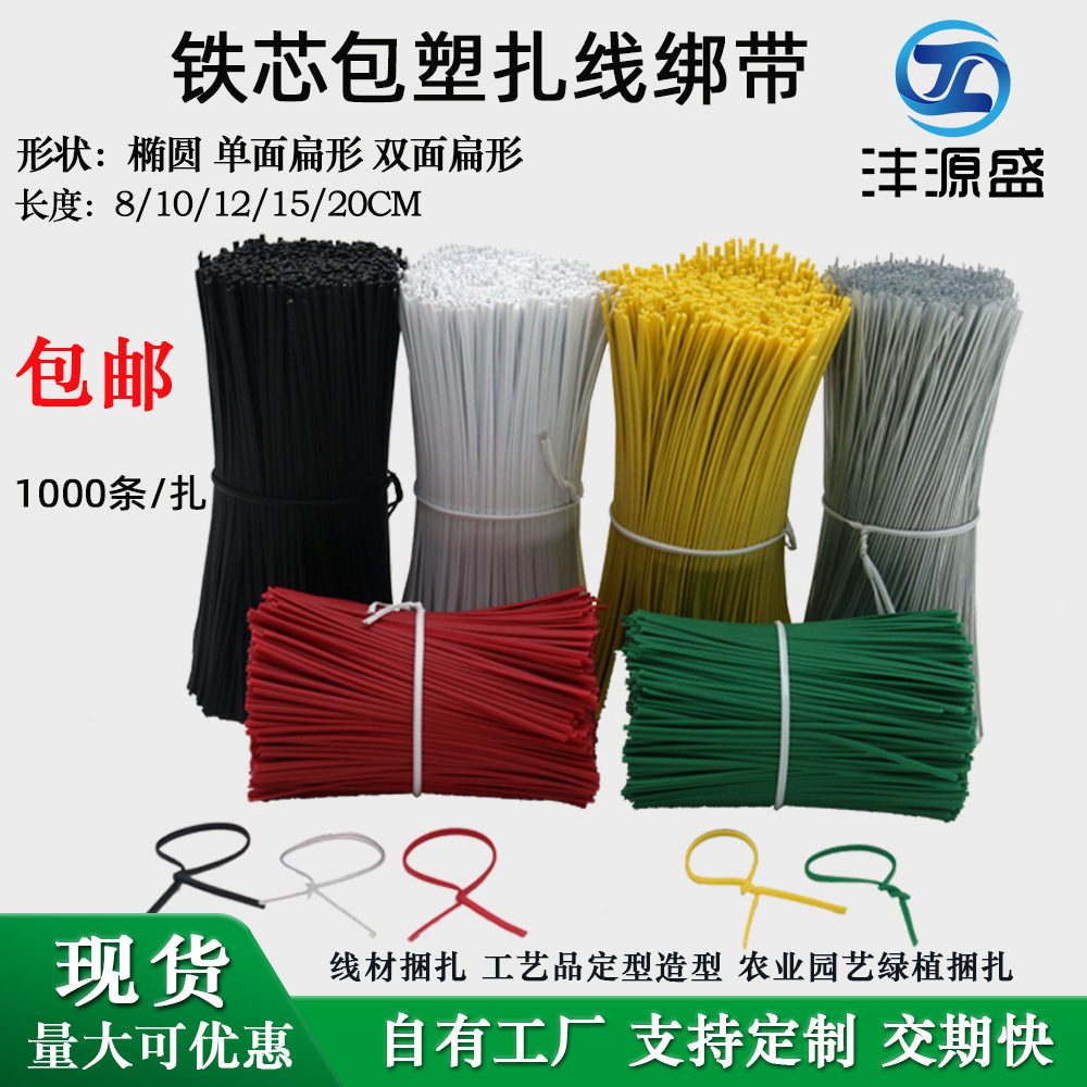 包邮包塑铁扎丝铁丝扎带 彩色镀锌环保包胶铁丝 包装玩具捆绑扎丝