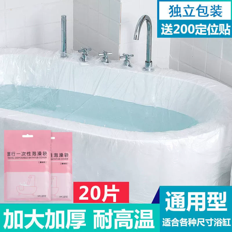 100 одноразовых дорожных сумок для ванной в отеле, сумки для ванны, чехлы для ванны, ведра для купания