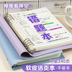 学生向けのソフトレザールーズリーフ間違いノート、取り外し可能な厚みのある大学院入試ノート、B5間違い修正ノート、間違いノート