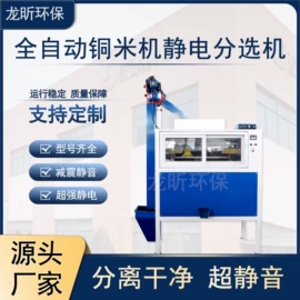 其他分离设备;破碎机;剥线机