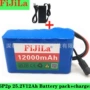 电动1865024v12助力车锂电池
