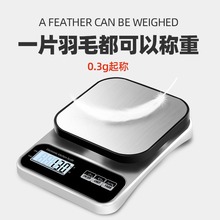 食物烘培秤高精度电子秤10kg小台秤克称0.1g新款家用不锈钢厨房秤