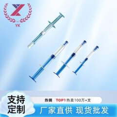 现货5ml新款透明水光针管3ml眼霜精华水光针包材涂抹式蓝色针筒瓶