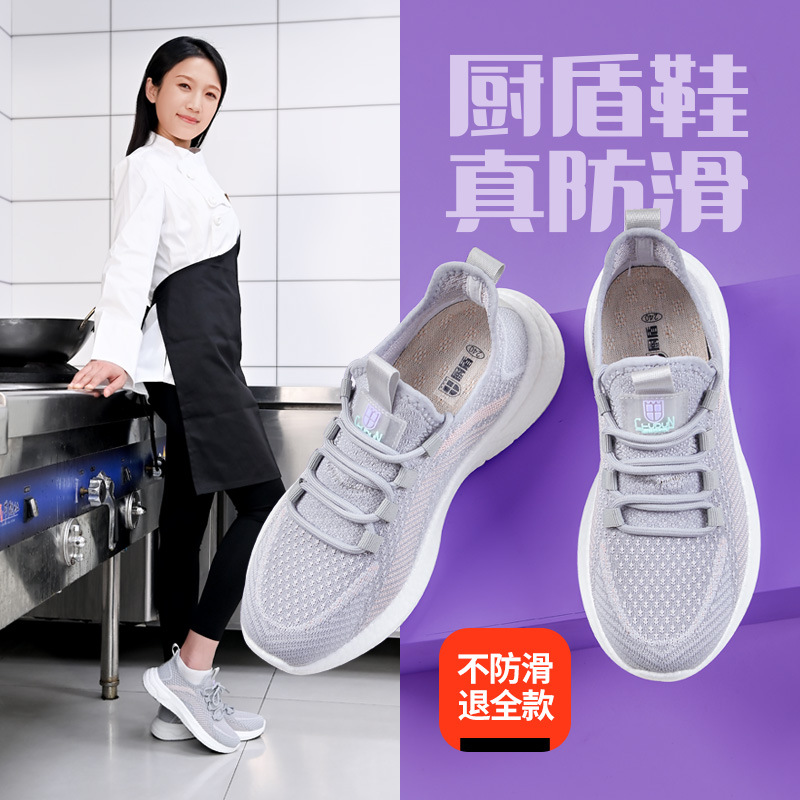 厨盾防滑厨师鞋女士透气 防滑耐磨工作鞋 厨房餐厅两用舒适安全鞋