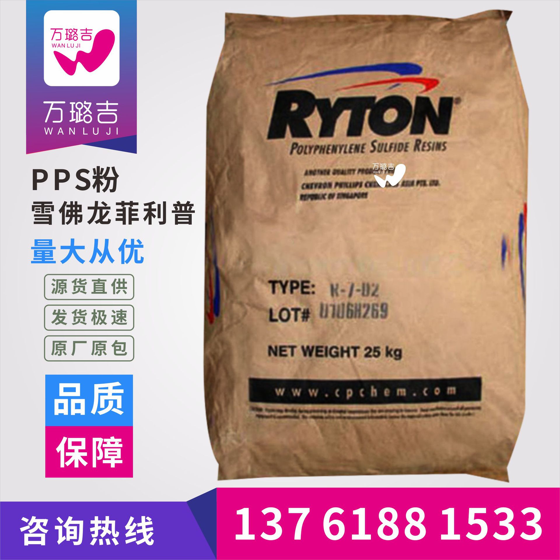 PPS粉 美国雪佛龙菲利普 P-6粉 耐水解玻纤增强聚苯硫醚pps粉