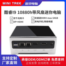 10��i9 10880H�p�W���������Ci7 10870H����̨ʽmini pc�Α���X