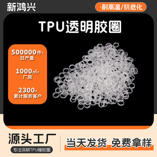 �F؛TPU��Ƥ���͸ߜ�TPU͸���zȦ���I��Ӿ����������ϻ���Ƥ��