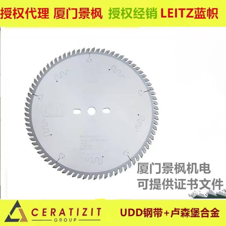 德国蓝帜锯片LEITZ锯片切铝授权代理盘锯400*4.4*75*72T极东