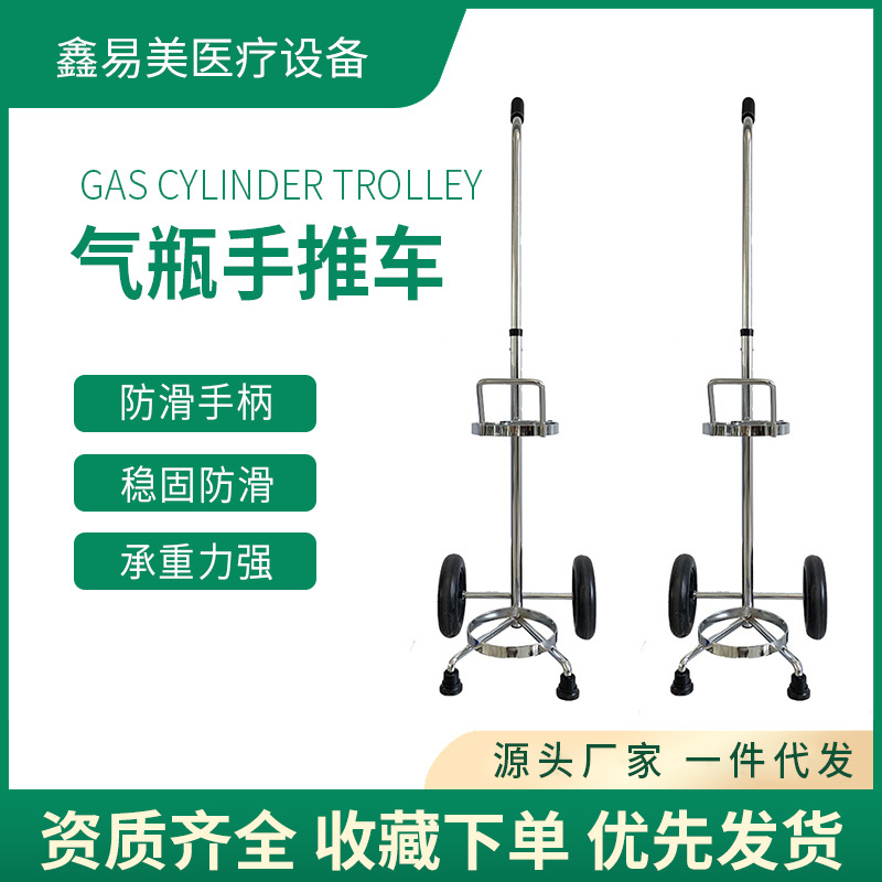 小型氧气瓶推车，气瓶推车液化氧气瓶车钢瓶推车 车架载核40KG