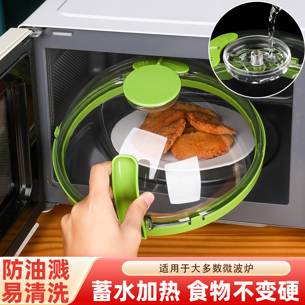 微波炉防溅盖耐高温碗盖子家用食品级塑料加热盖专用热菜罩保鲜盖