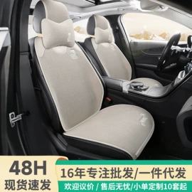 座垫、座套;四季垫;方向盘套