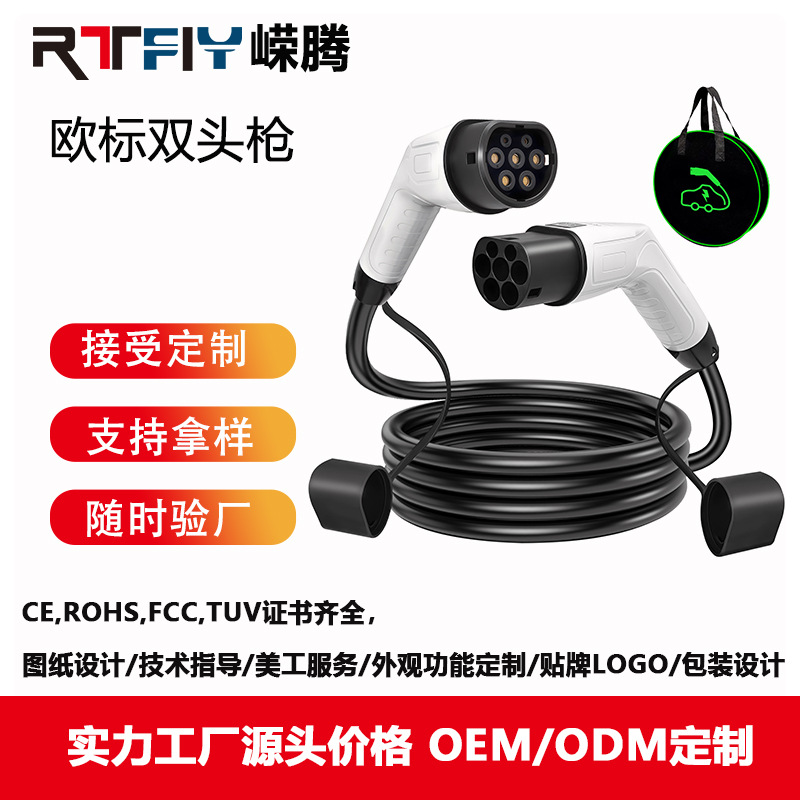 欧标充电枪线新能源汽车双头枪欧标32A充电枪电动汽车桩家用随车