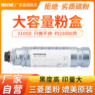 �����m������MP3105D�ۺ�Afici 1035 1045��ӡ�C̼�� 3205Dī��Ͳ