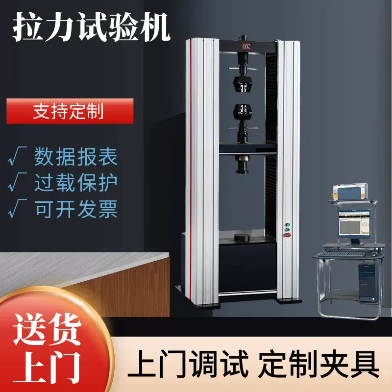 微机电子万能拉力试验机金属剥离撕裂薄膜压力强度弯曲数显测试仪