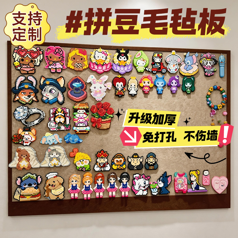 Felt Board Pegboard Display Board Wall Sticker DIY Decorative Wall Storage Background Board Polaroid Puzzle Idol Photo Wall