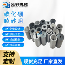 热压碳化硼喷嘴普压箱式喷砂机配件喷砂枪打沙枪嘴高耐磨喷咀五金