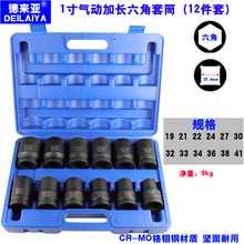 BC101寸气动套筒10件套装41重型套筒大风炮套头加长六角轮胎套筒3