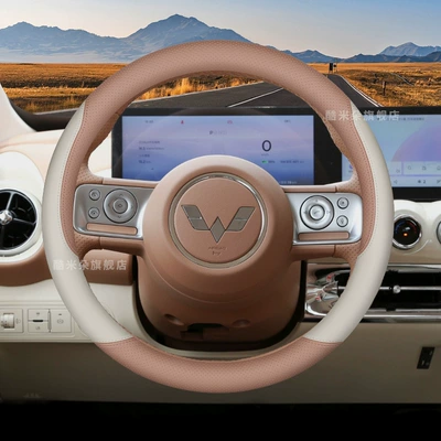 2025 Wuling Binguo Steering Wheel Cover 25 Binguo Plus Special Car Interior Decoration Four-Season Ultra-Thin Handle Cover (Steering wheel cover) - caramel-coffee-off-white-set-style-ultra-thin-style-default