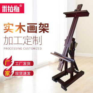Milag wooden adjustable oil painting watercolor rack independent single rod oil painting rack multi-functional flat dual-use rack