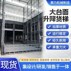 Hydraulic Lift Platform for Factory Workshop Warehouse, Rail-Guided Cargo Lift Platform, Large-Tonnage Cargo Lift Elevator
