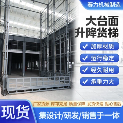 Hydraulic Lift Platform for Factory Workshop Warehouse, Rail-Guided Cargo Lift Platform, Large-Tonnage Cargo Lift Elevator (Avtomobil fırlanan platformaları)