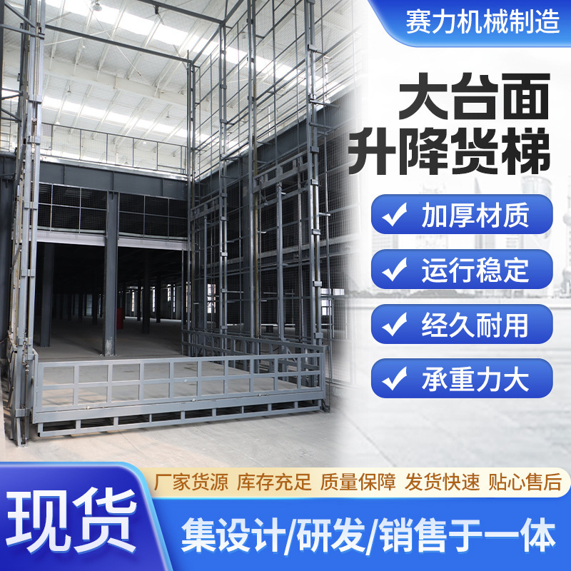 Hydraulic Lift Platform for Factory Workshop Warehouse, Rail-Guided Cargo Lift Platform, Large-Tonnage Cargo Lift Elevator Hydraulic Lift Platform for Factory Workshop Warehouse, Rail-Guided Cargo Lift Platform, Large-Tonnage Cargo Lift Elevator