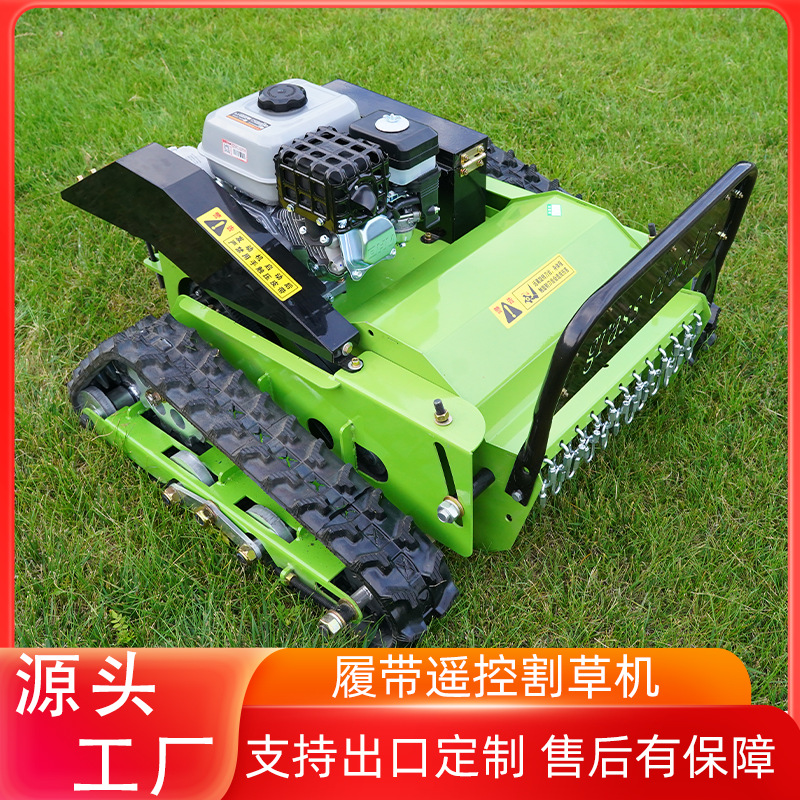出口供应履带遥控割草机 全地形通用垂刀式割草机 爬沟过坑除草机