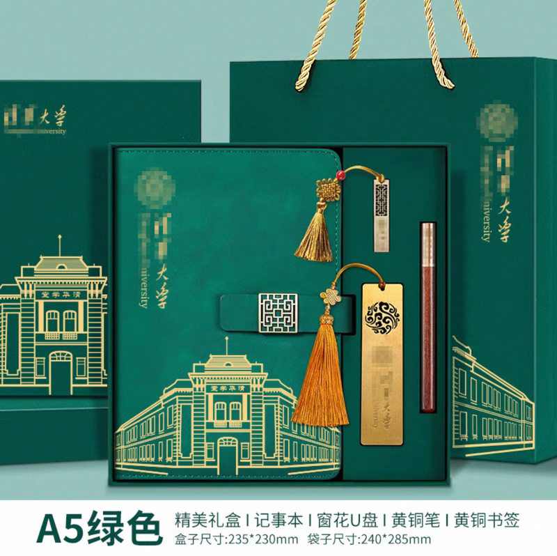 清華大学ノートブックギフトボックスカスタマイズセット中国風紫禁城博物館文化創造北京大学お土産卸売|undefined