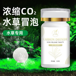 Carbon Dioxide Tablets Co2 Tablets Aquatic Plant Tank Effervescent Tablets Slow-Release Tablets Fish Tank Carbon Dioxide Generator Aquarium Supplies